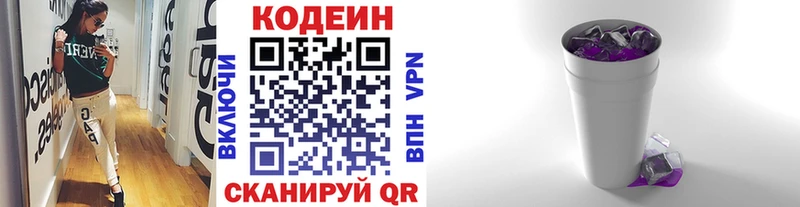 даркнет сайт  Жиздра  Codein напиток Lean (лин) 