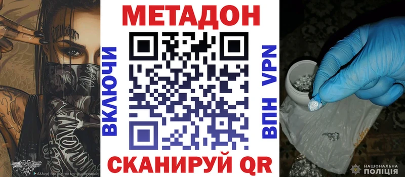 Метадон methadone  Жиздра 